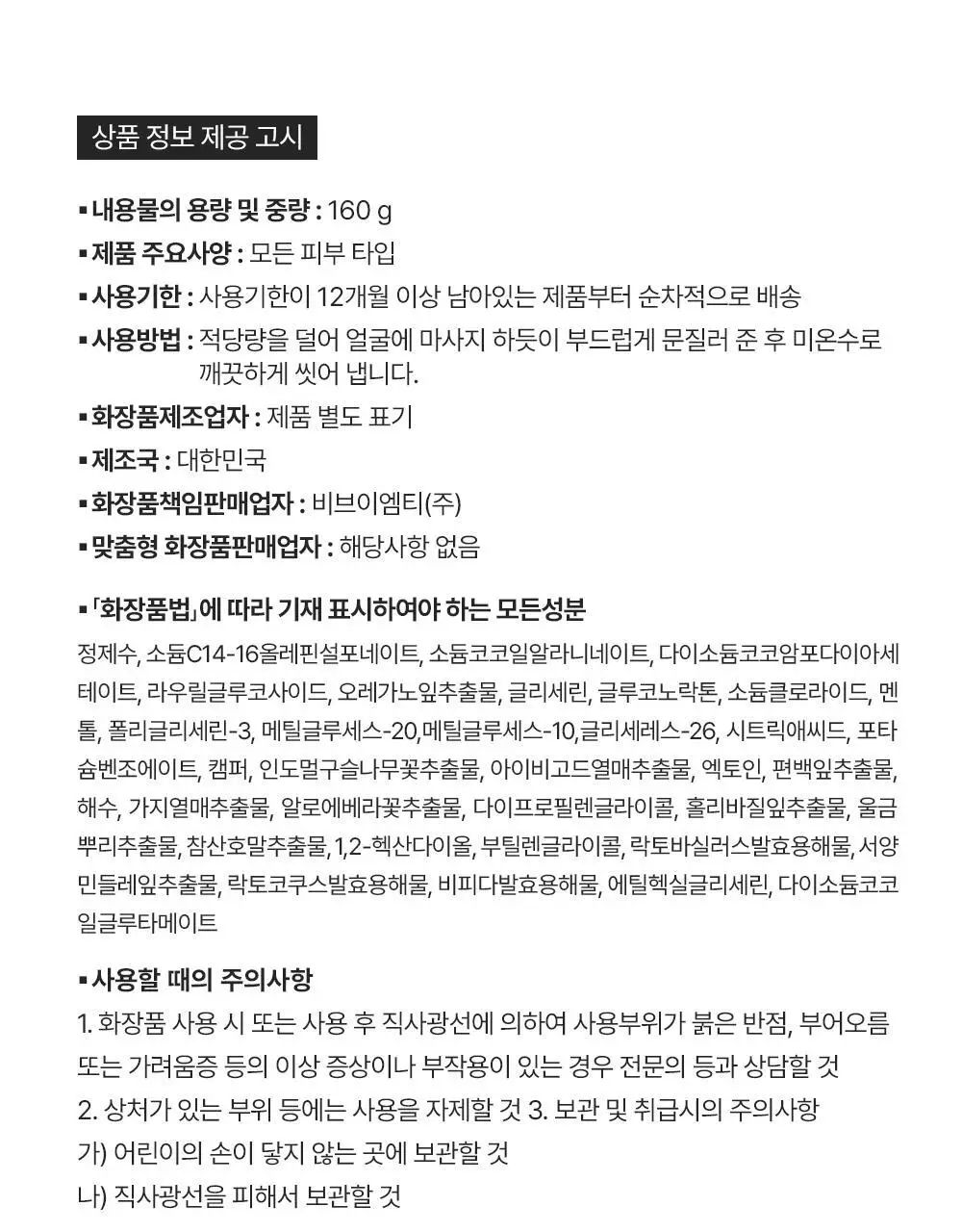 [쿨링/단독기획] 런드리유 클린 페이스 가글 젤투폼 클렌저 스트롱 160g+모공브러쉬 (+여행용*2ea) 상세페이지 21